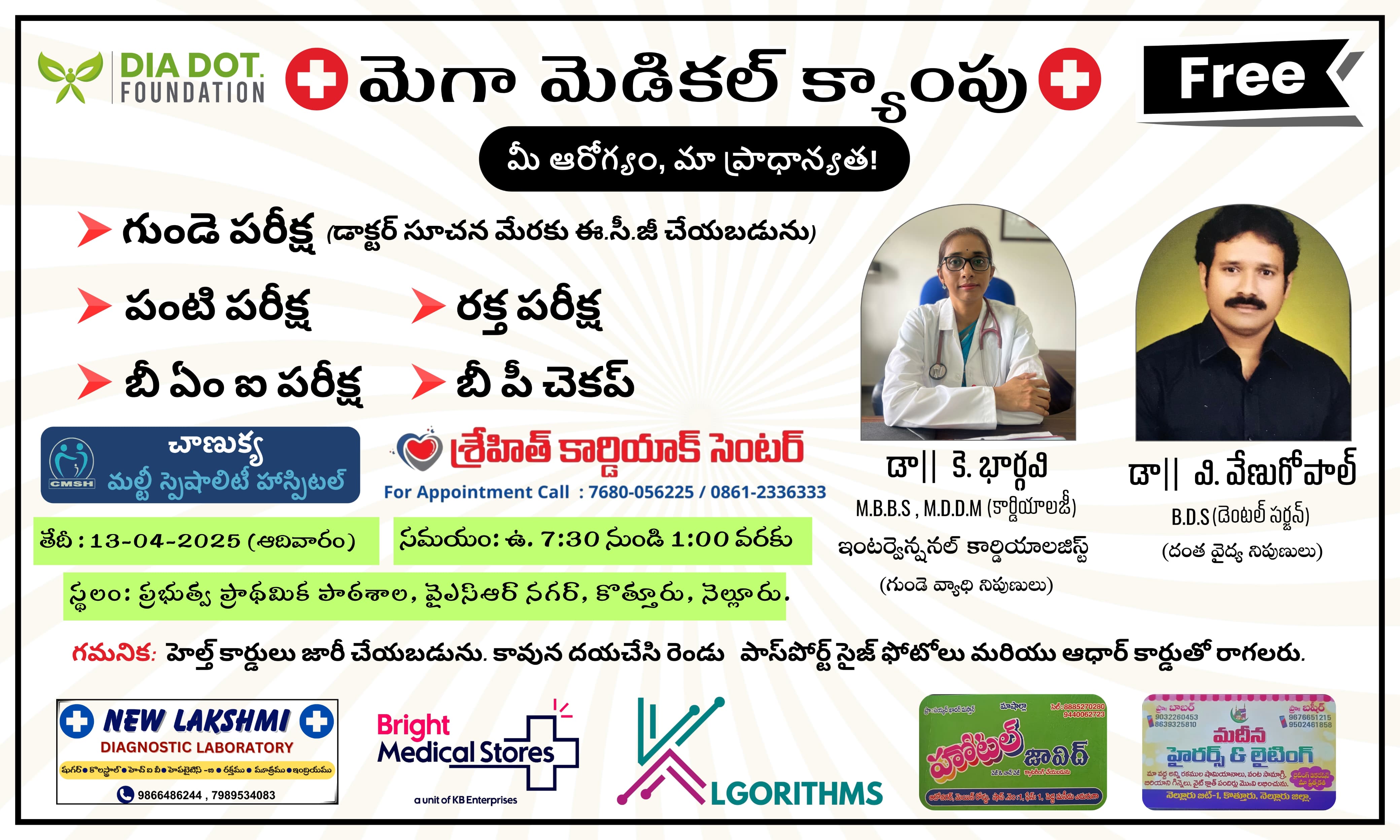 Mega Medical Camp 2.0